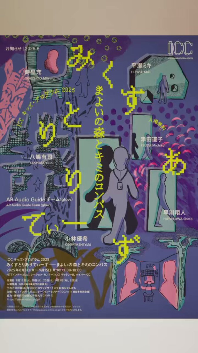 K　気功セミナー 花王、CTC、TransPerfect共同オンラインセミナー 「花王の