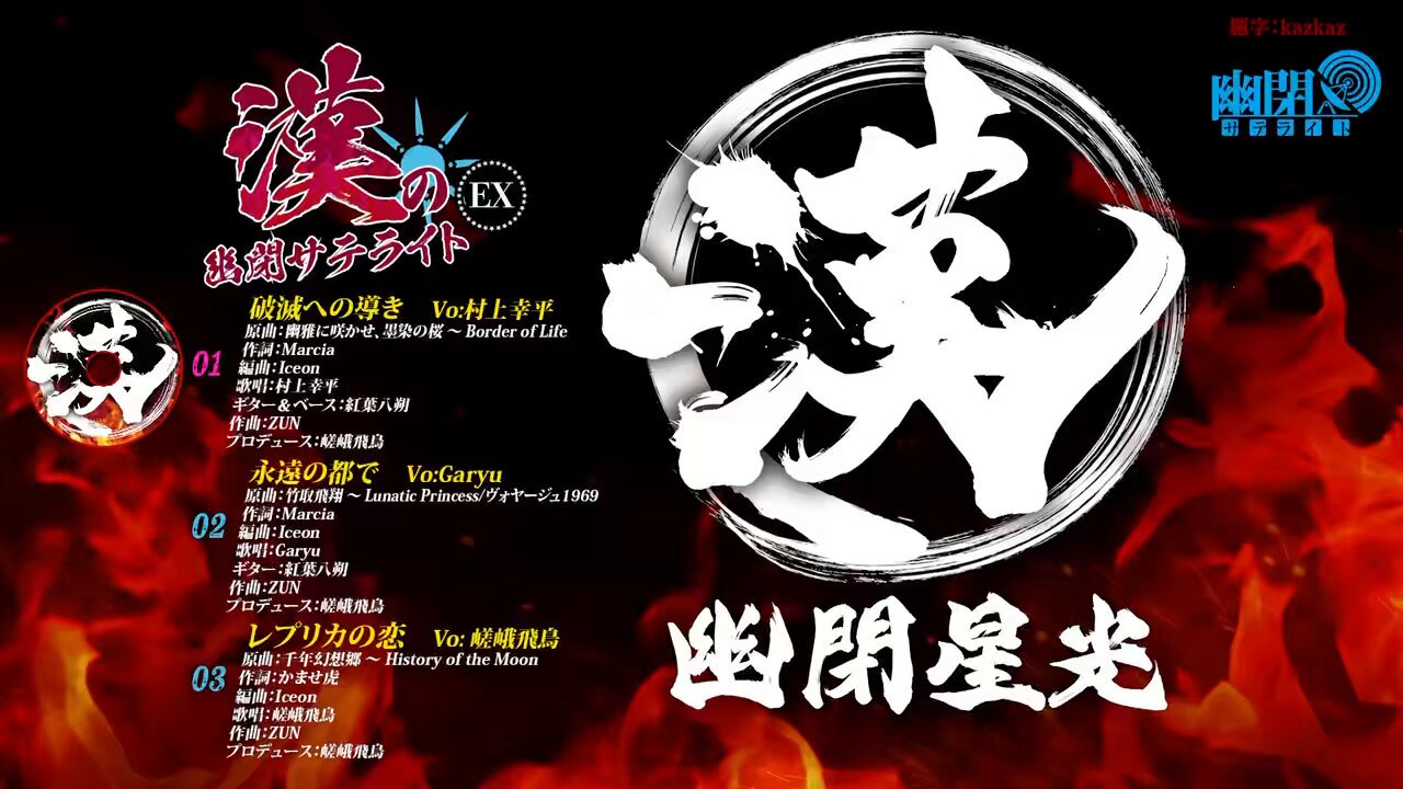 幽閉サテライト&カタルシス(YuuheiSatellite & Katharsis) on X