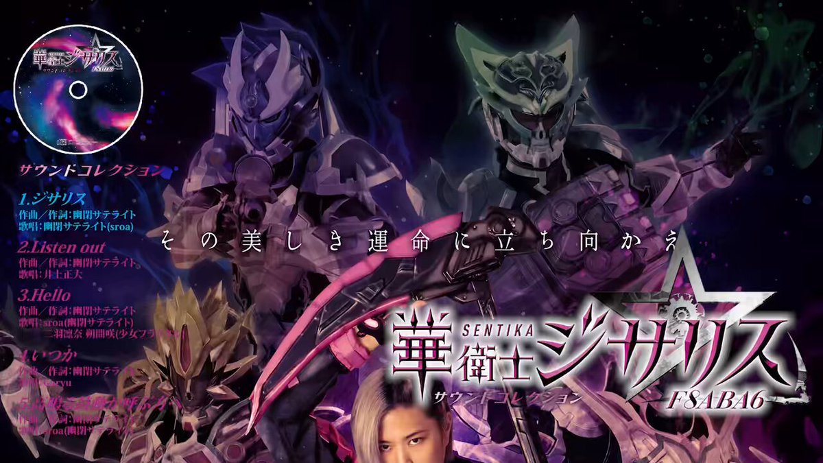 幽閉サテライト&カタルシス(YuuheiSatellite & Katharsis) on X
