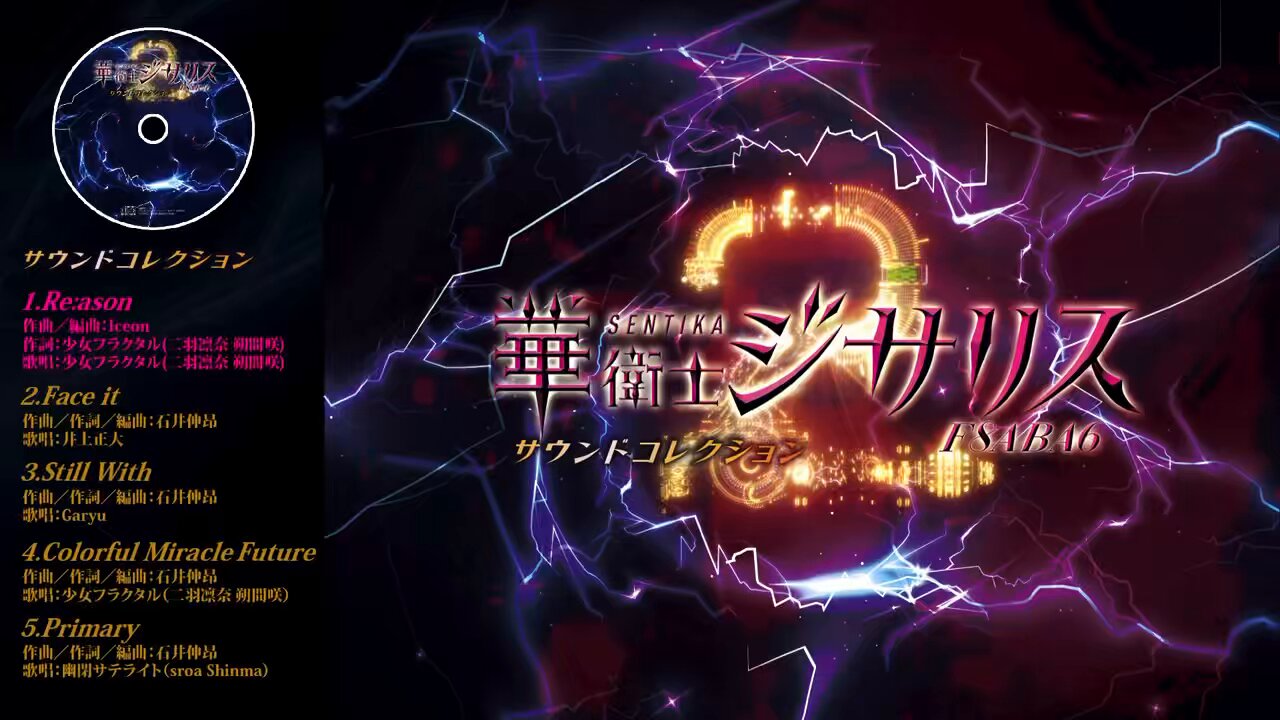 幽閉サテライト&カタルシス(YuuheiSatellite & Katharsis) on X