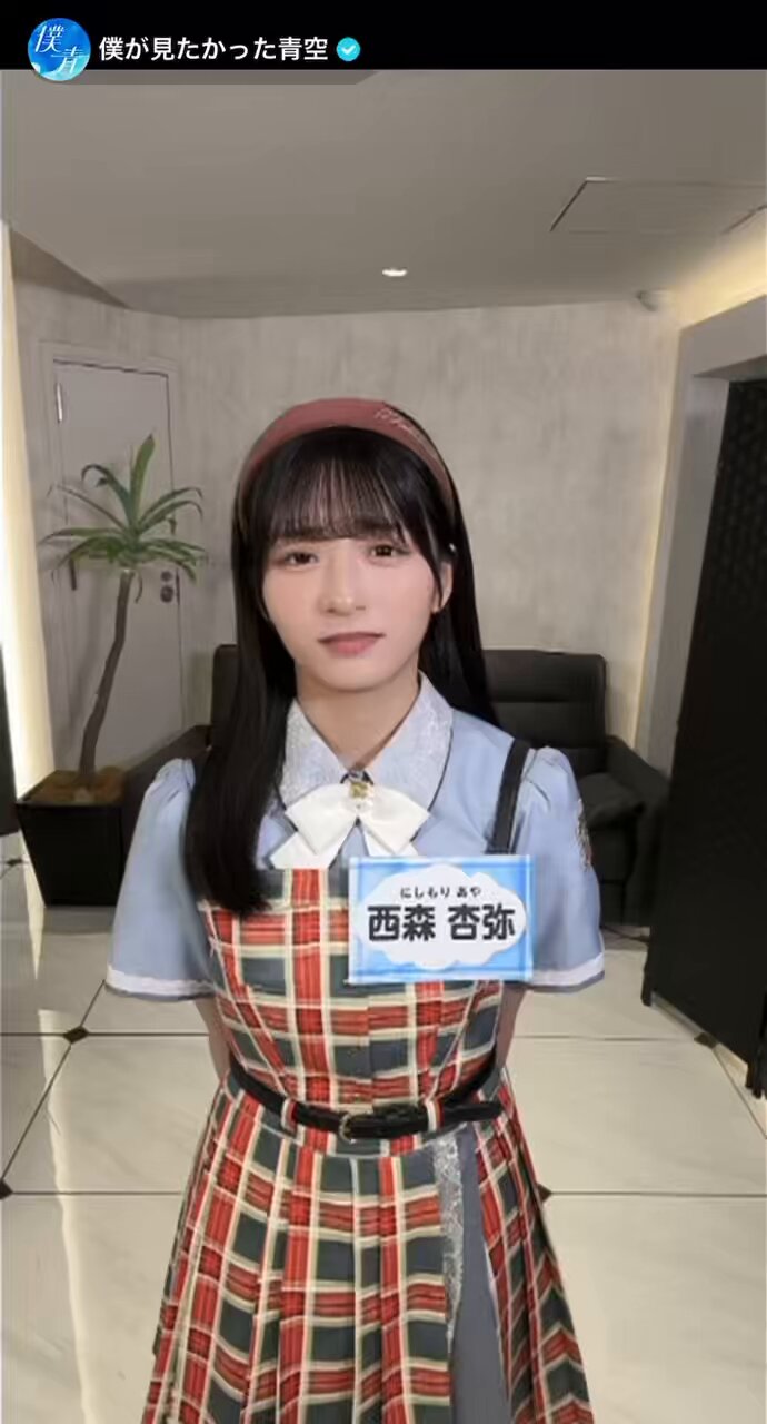 僕が見たかった青空 西森杏弥 個別生写真 沖縄コーデ 5種コンプ 直筆サイン 西森杏弥 僕青スペシャルフォトカード BOKUAO盤 封入特典 青空