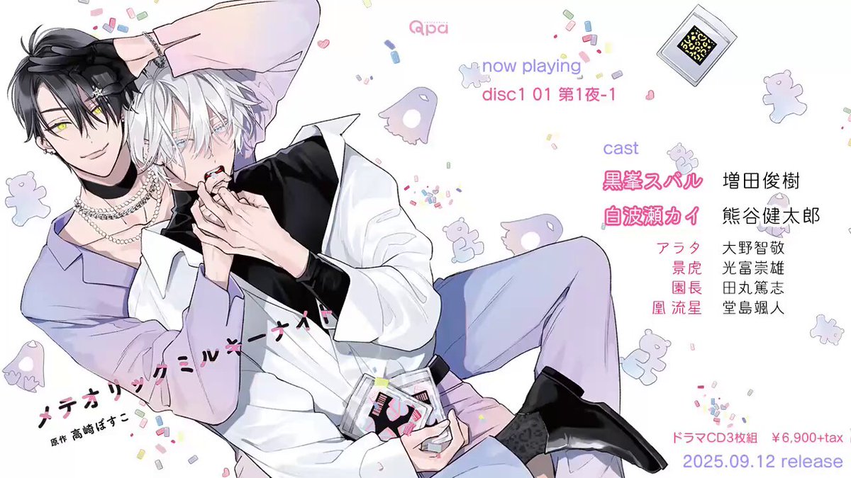 高崎ぼすこ (@bosh_bosco) / X