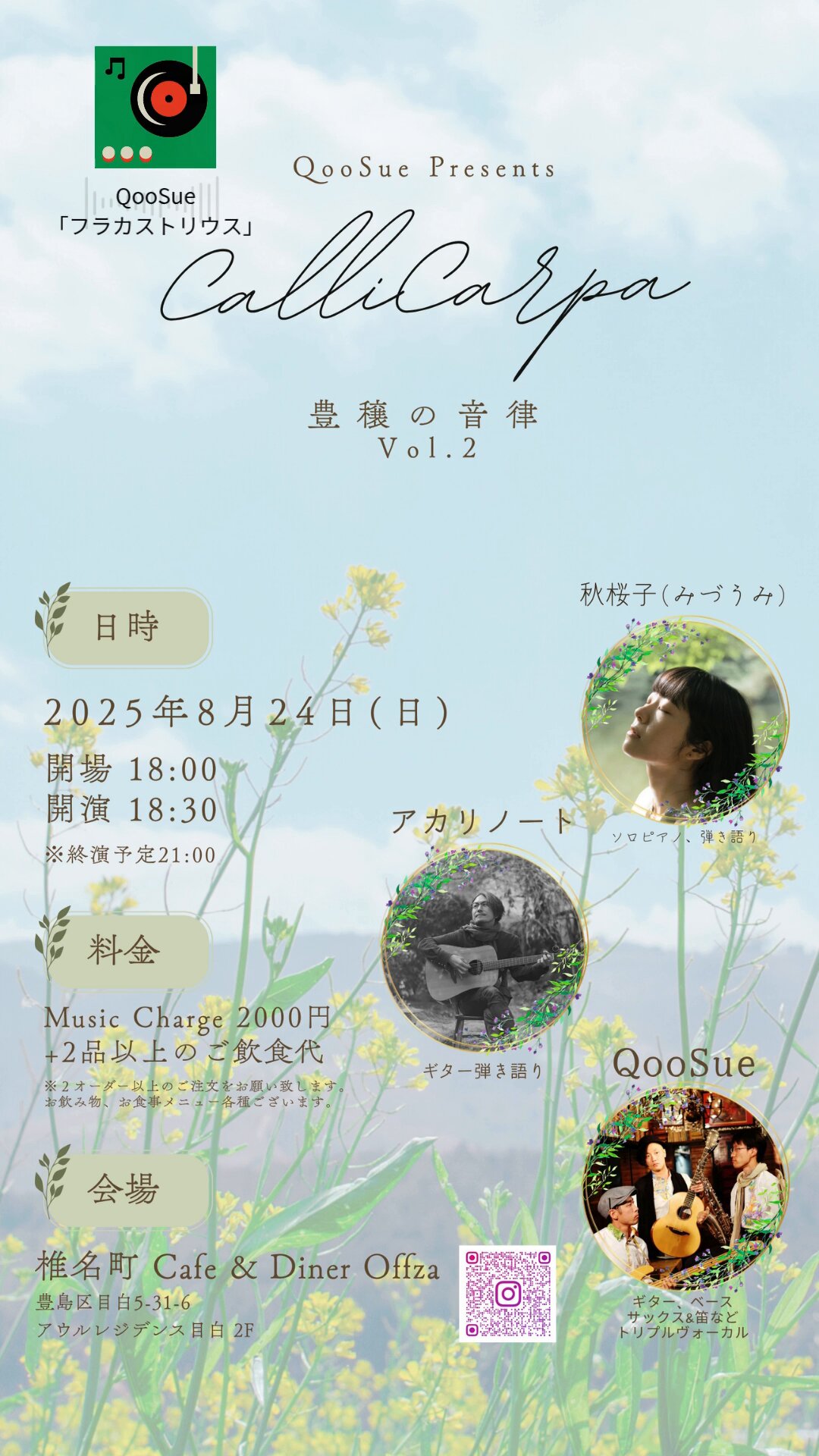 ピアノ講師ラボ2019年3月号~9月号 なすひろし / Guitar, Compose, Soundscape Artist🍃 on X