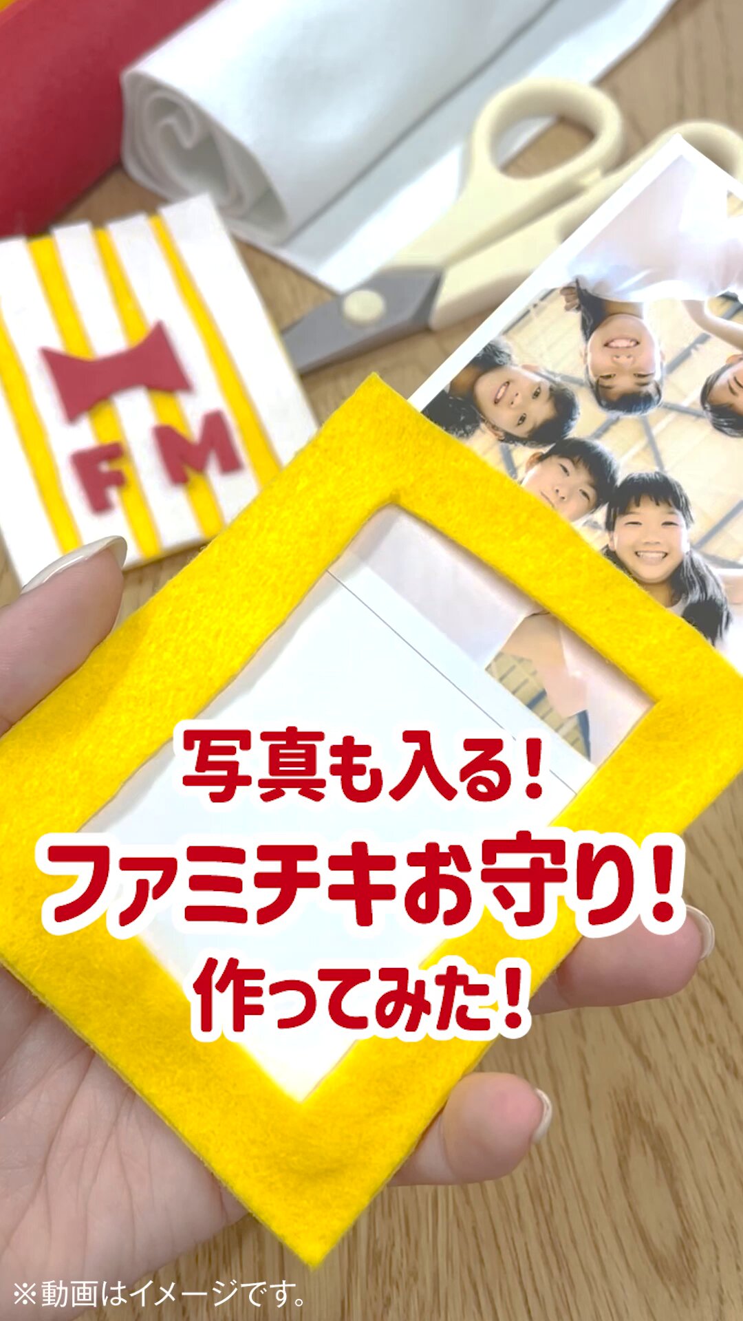 ポテト王子ページ　部活お守り ポテト王子様専用ページ 部活お守り