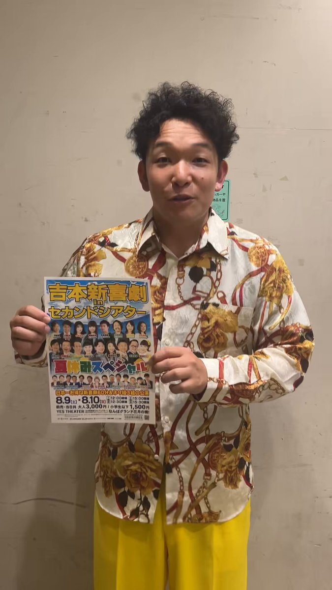 吉本新喜劇 on X