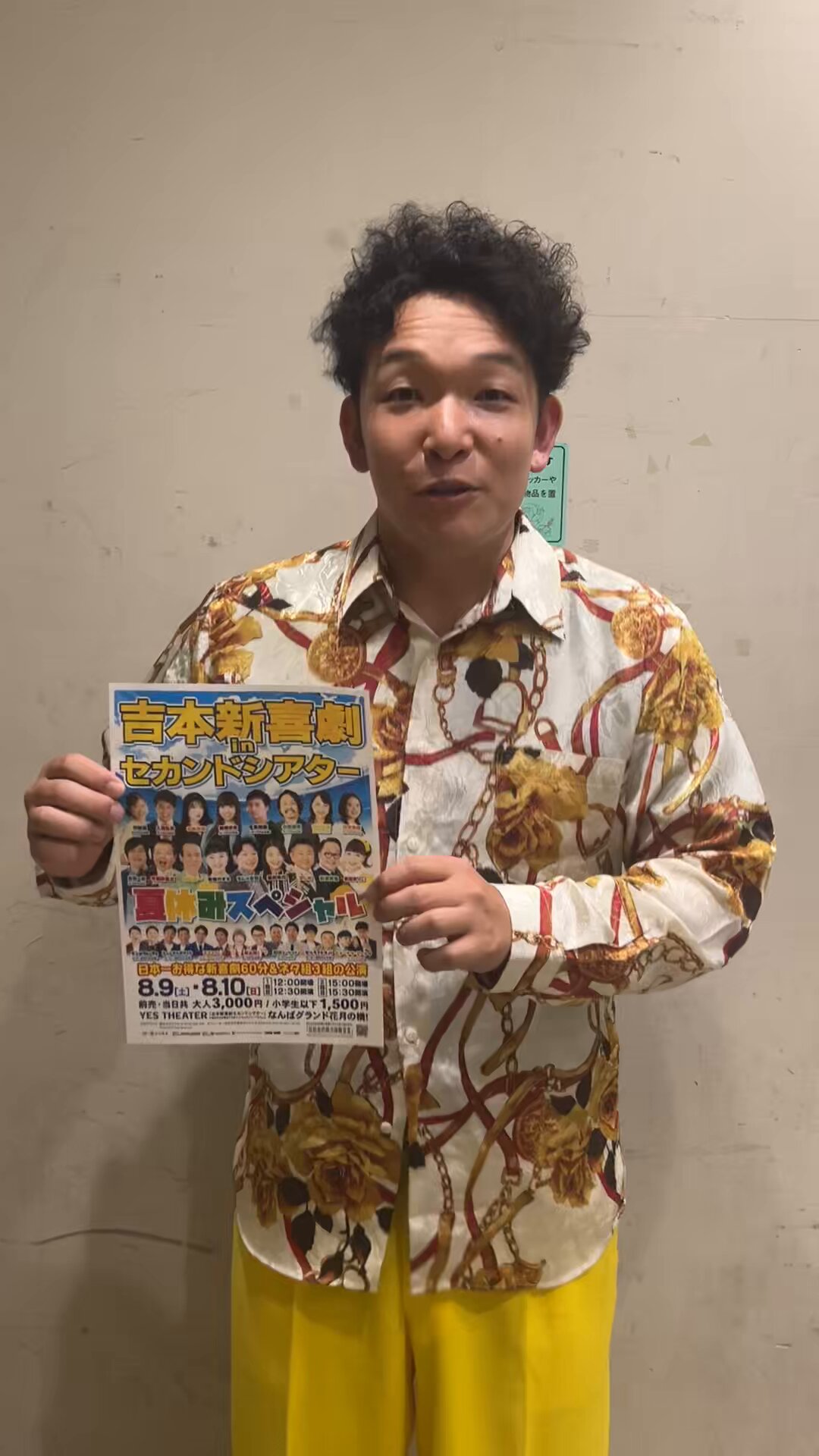 直書き・数量限定≪正月（宝船）プレミアム≫【京都　大福寺】聖徳太子：吉田松陰 直書き・数量限定≪正月（宝船）プレミアム≫【京都 大福寺