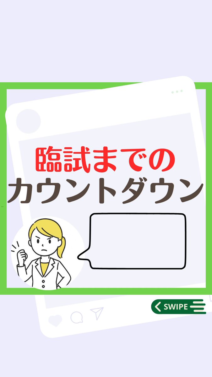 臨床心理士資格試験 - Search / X