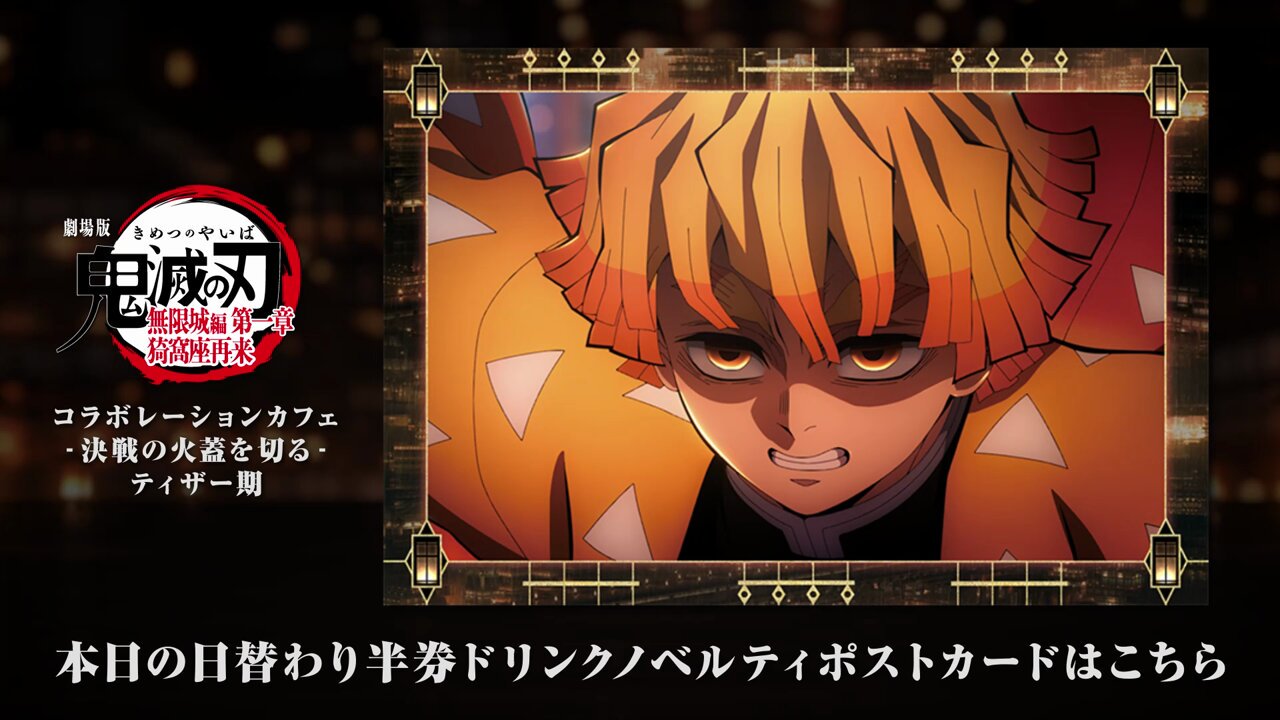 ufotable Cafe OSAKA on X: 
