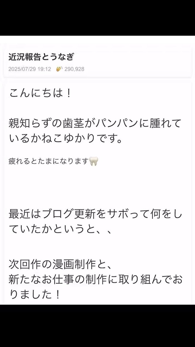 なすび🌱 (@tarenasubi) / X
