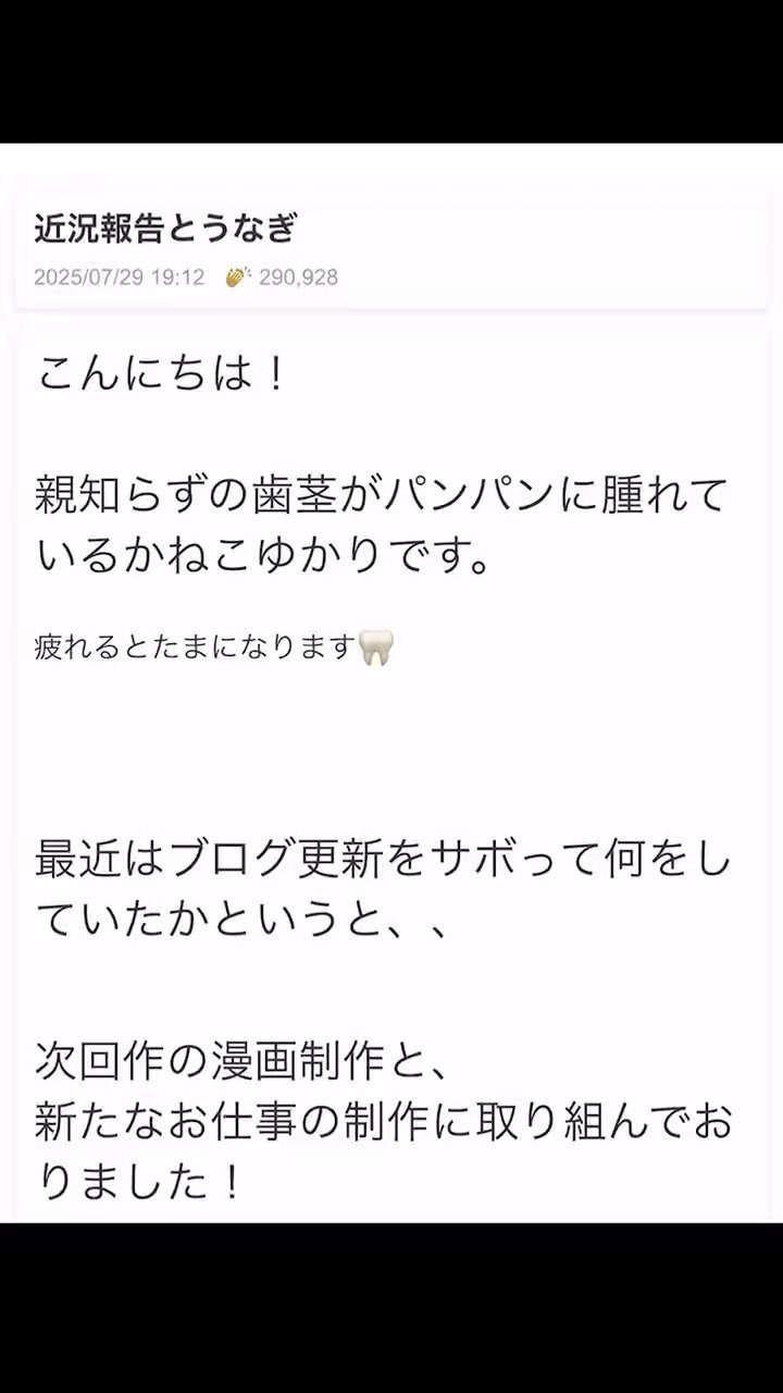 小顔マスクマンママ 🍥 (@manmama8735) / X