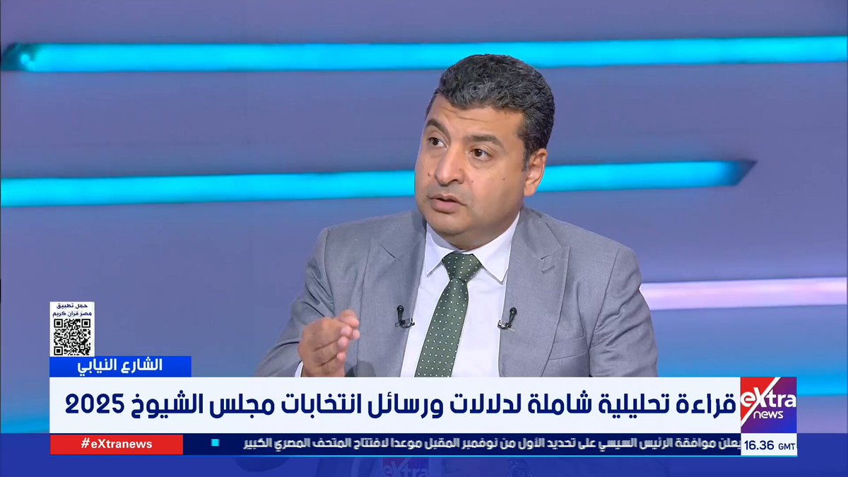 الكاتب الصحفي محمود بسيوني: اصطفاف المصريين أمام لجان الاقتراع بمجلس الشيوخ رسالة سياسية تؤكد دعم الشعب للدولة #نسرين_فؤاد 