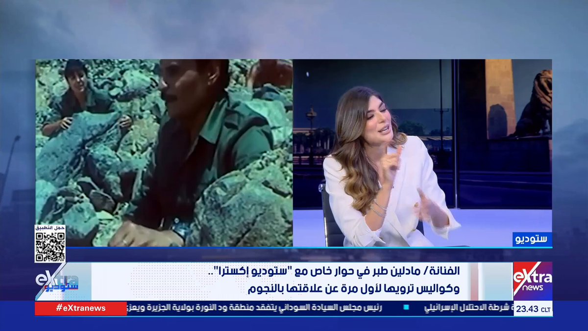 الفنانة مادلين طبر: كنت أتمنى العمل مع عمر الشريف ستوديو إكسترا محمود السعيد و #لما_جبريل 