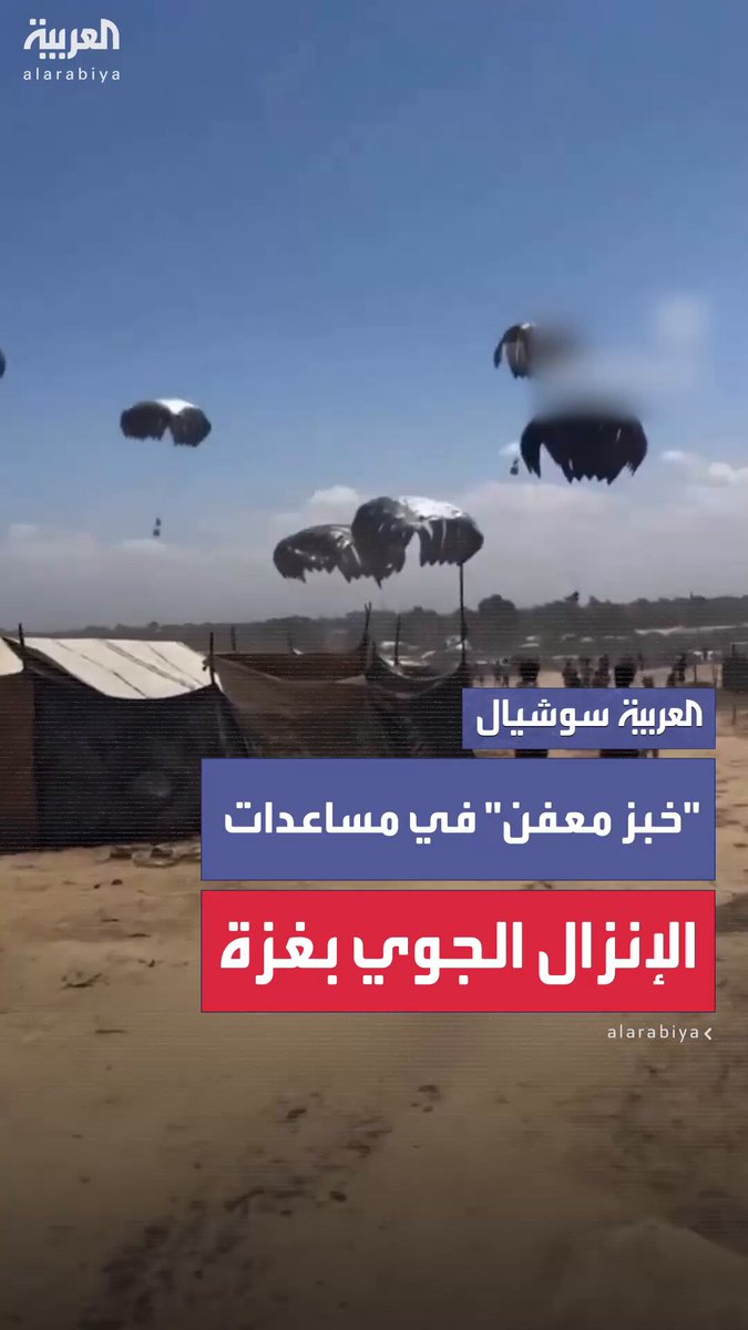 "ربطة خبز معفن".. فلسطيني يوثق ما التقطه من مساعدات الإنزال الجوي في غزة #غزة 