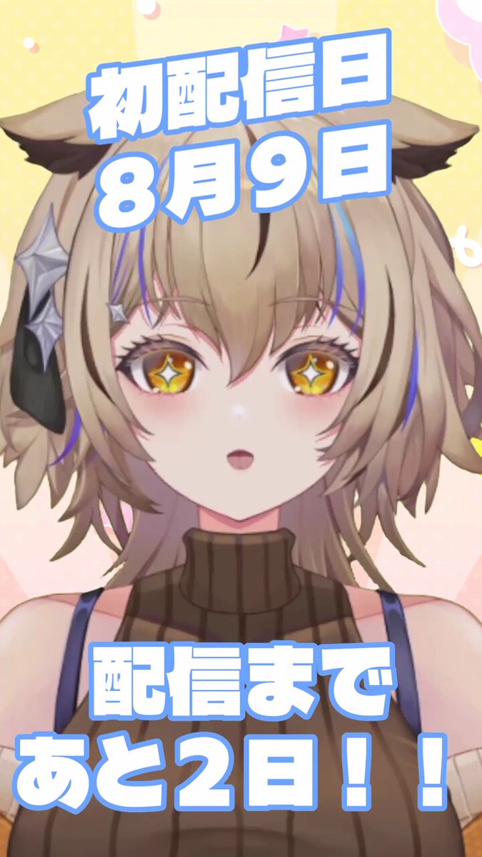 うにっこ☆彡 ALWAYS BE WITH YOU XD UTAわせてみた | TOKUMEI 匿名 | Short