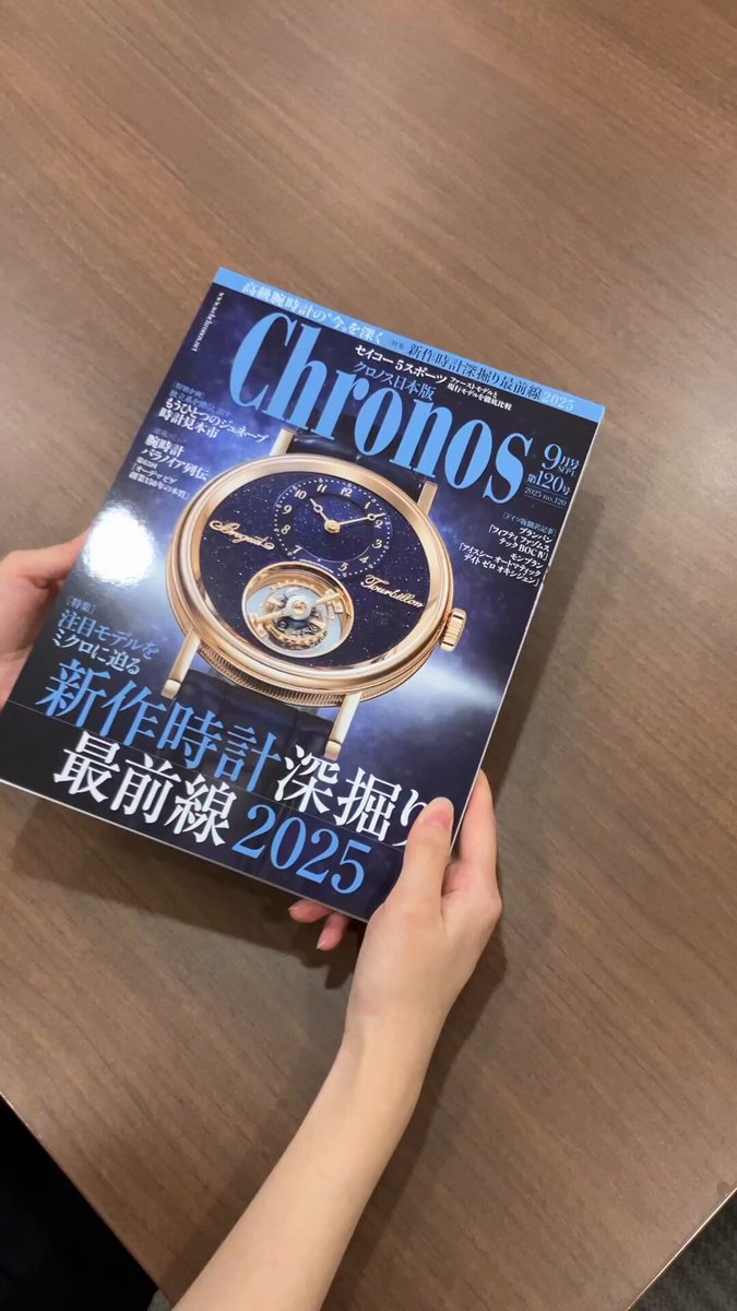 Highlights by webChronos (ウェブクロノス) (@CHRONOS_JAPAN) / X