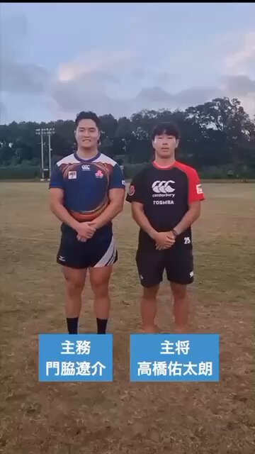 筑波大学ラグビー部 on X: 
