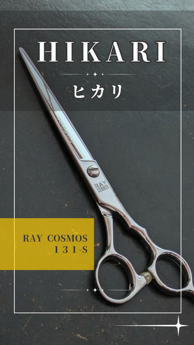 光 hikari シザー RAY COSMOS 131 22307 ケース付き RAY COSMOS【130/131/132/133】 – HIKARI Corporation