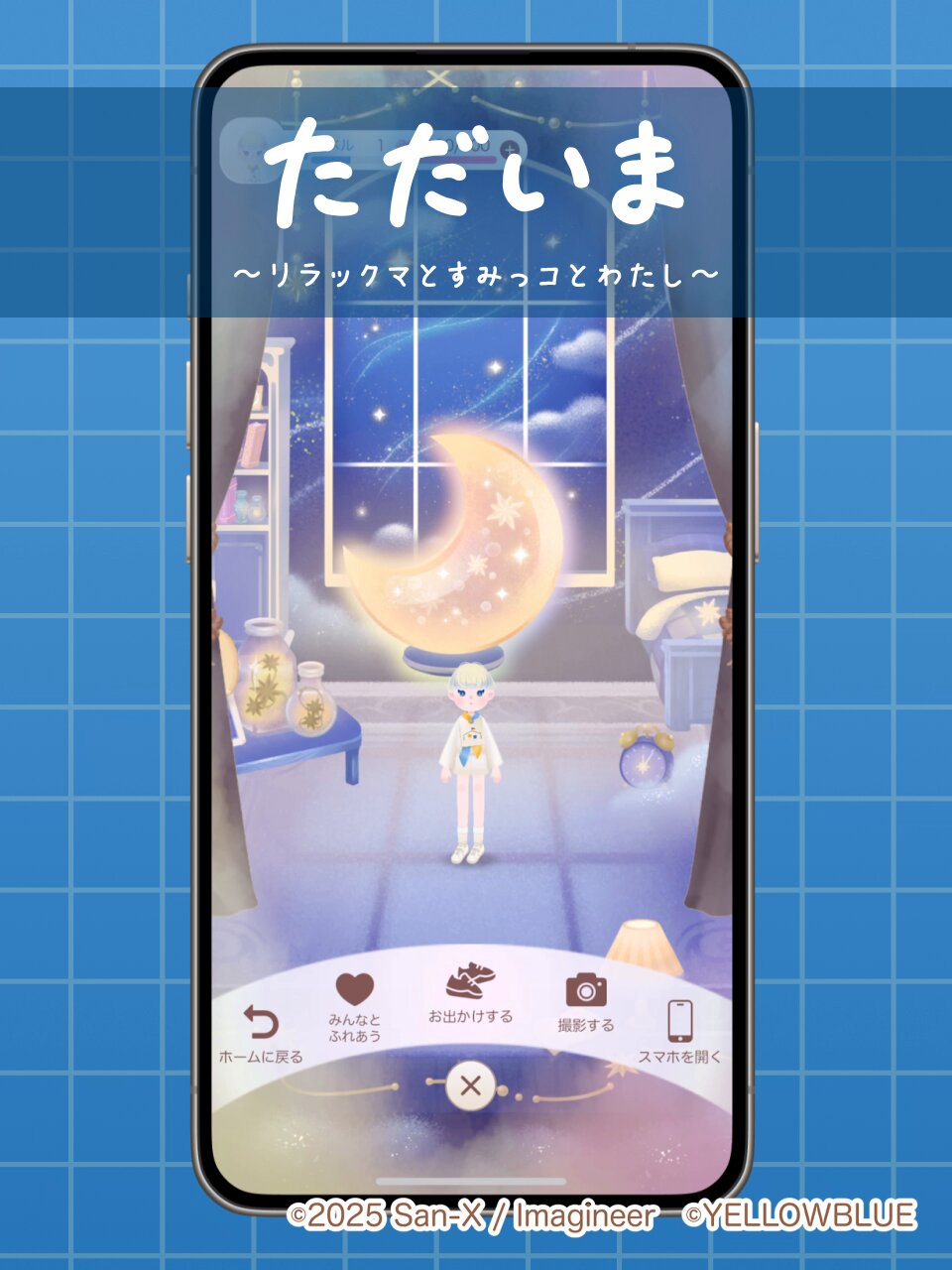 リラックマ＆San-xモバイルなび (@rilakkuma_mnavi) / X