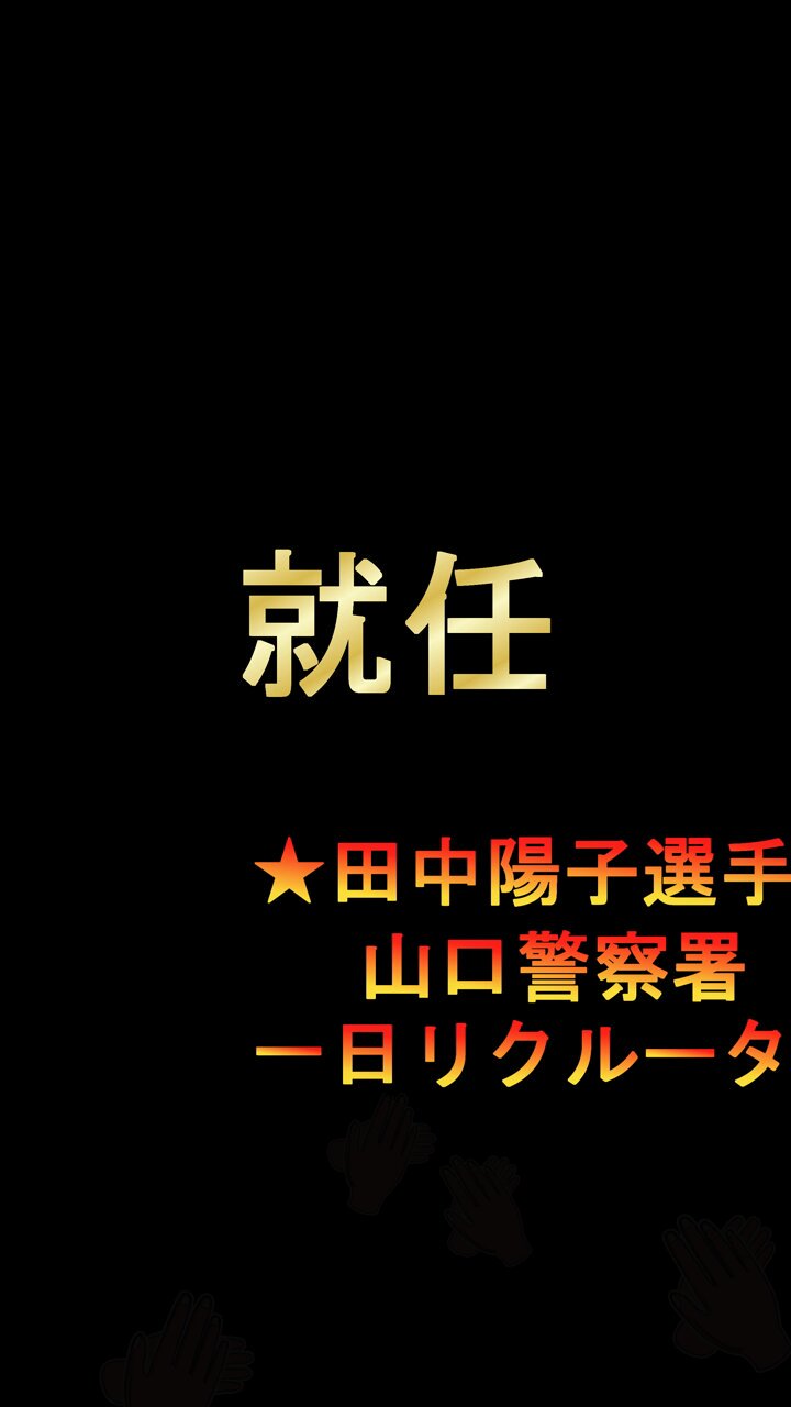 田中陽子選手　直筆サイン入り　ミニサッカーボール 白×緑 田中陽子選手 直筆サイン入り ミニサッカーボール 白×緑