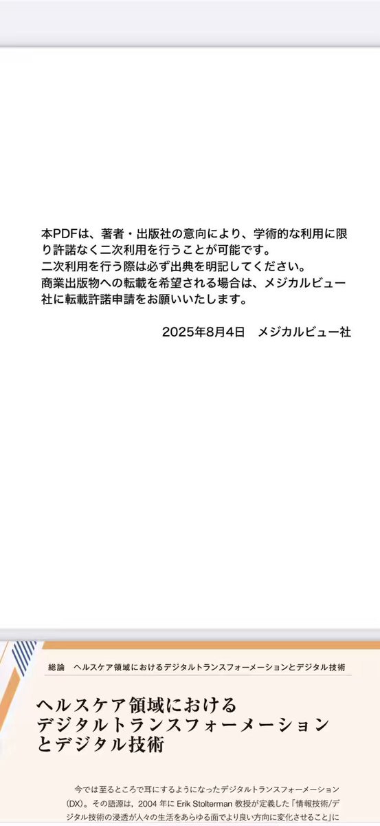 【中古】 新薬物療法 ’９０年版/メジカルビュー社/上田泰 中古】 新薬物療法 '90年版/メジカルビュー社/上田泰