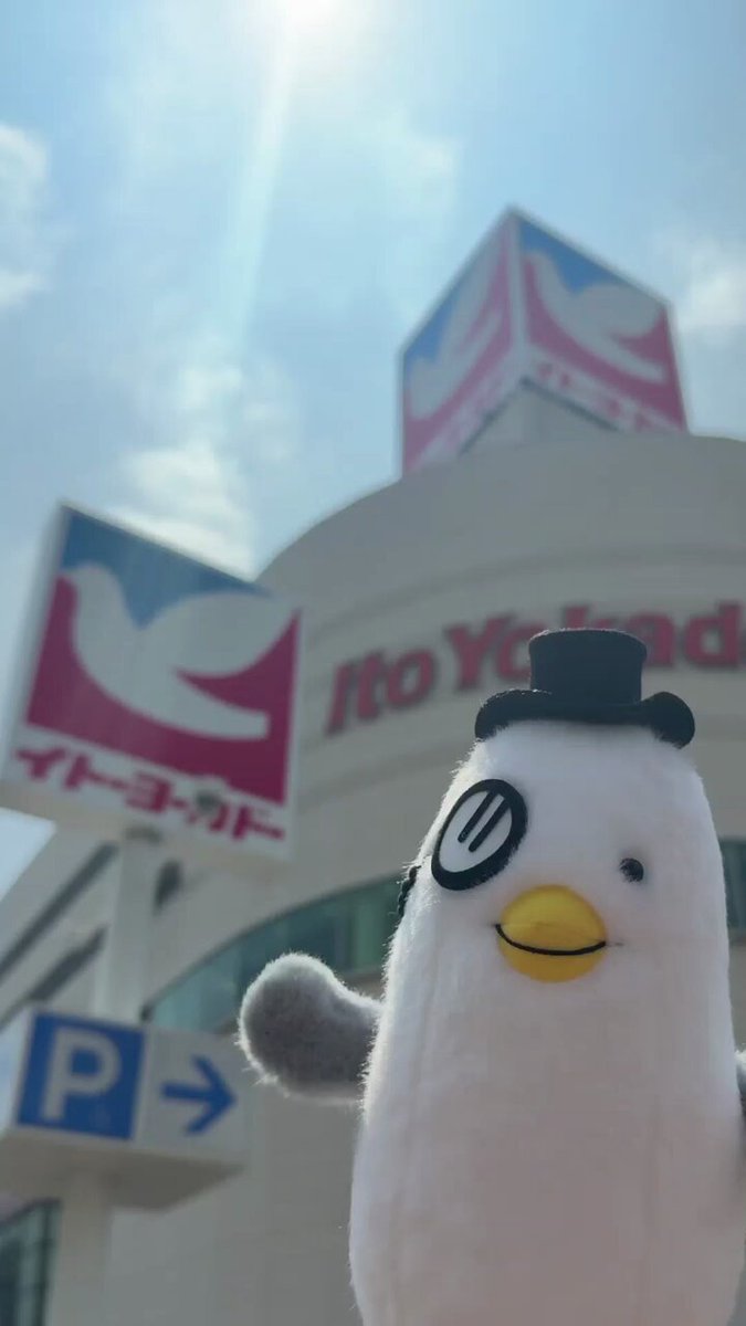 イトーヨーカドー (@Lets_go_Yokado) / X