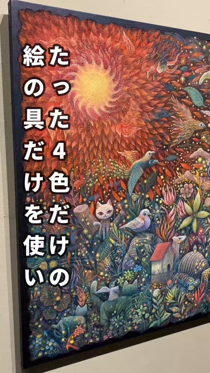 絵本作家 たなかしんの絵画　サイン入り　イラスト画　2016 ギャラリーサイン会 adda31e5928936fd761c1641f8bcd5
