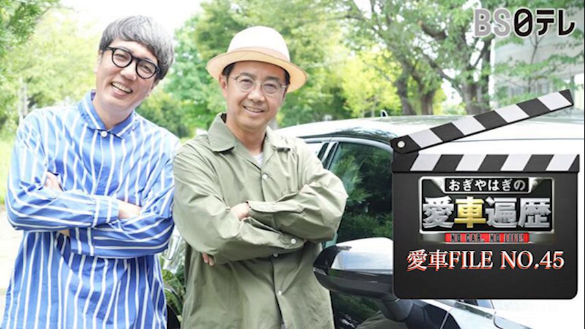 おぎやはぎの愛車遍歴  全巻セット Amazon.co.jp: おぎやはぎの愛車遍歴 NO CAR,NO LIFE! DVD-BOX