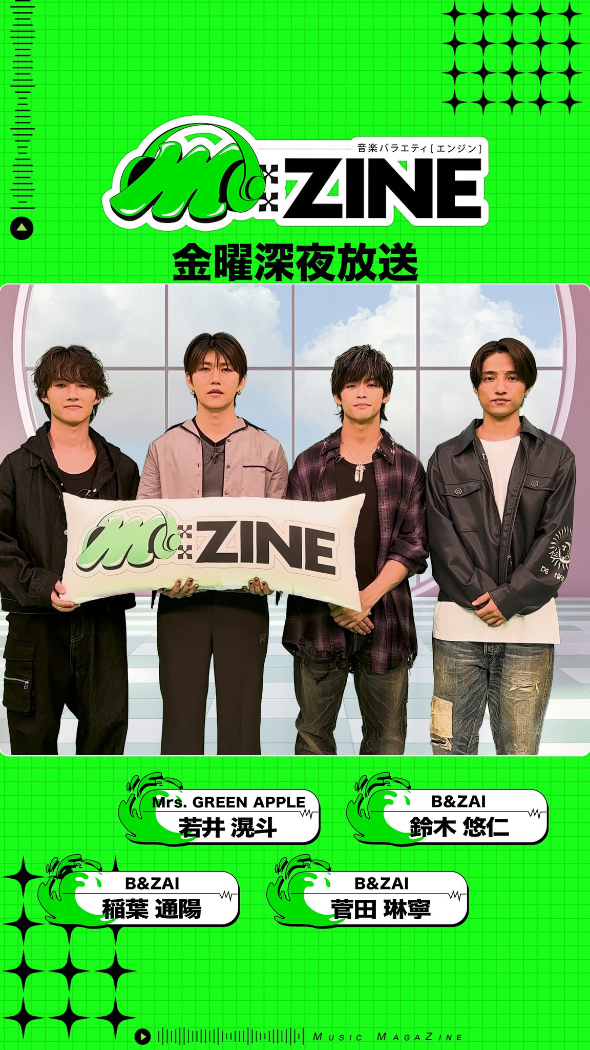 M:ZINE【エンジン】 on X: 