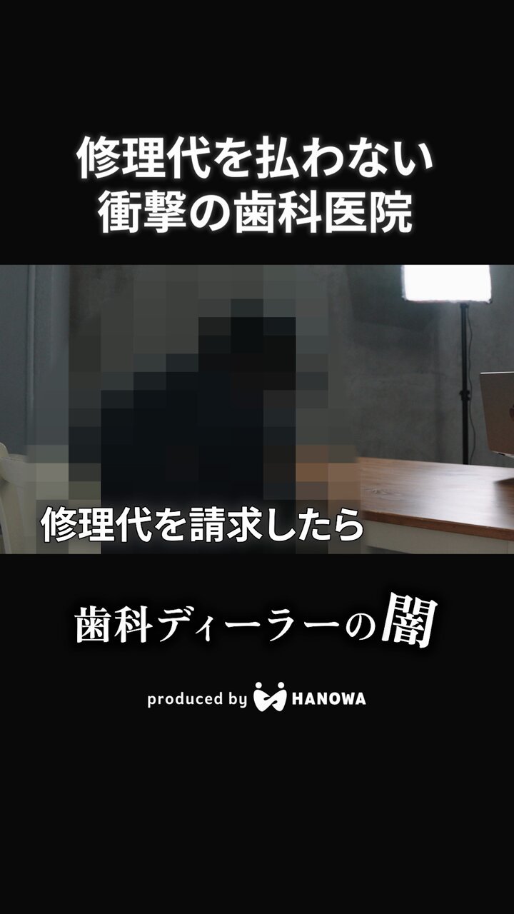 ハノワ | 歯科医療従事者と歯科医院のマッチング