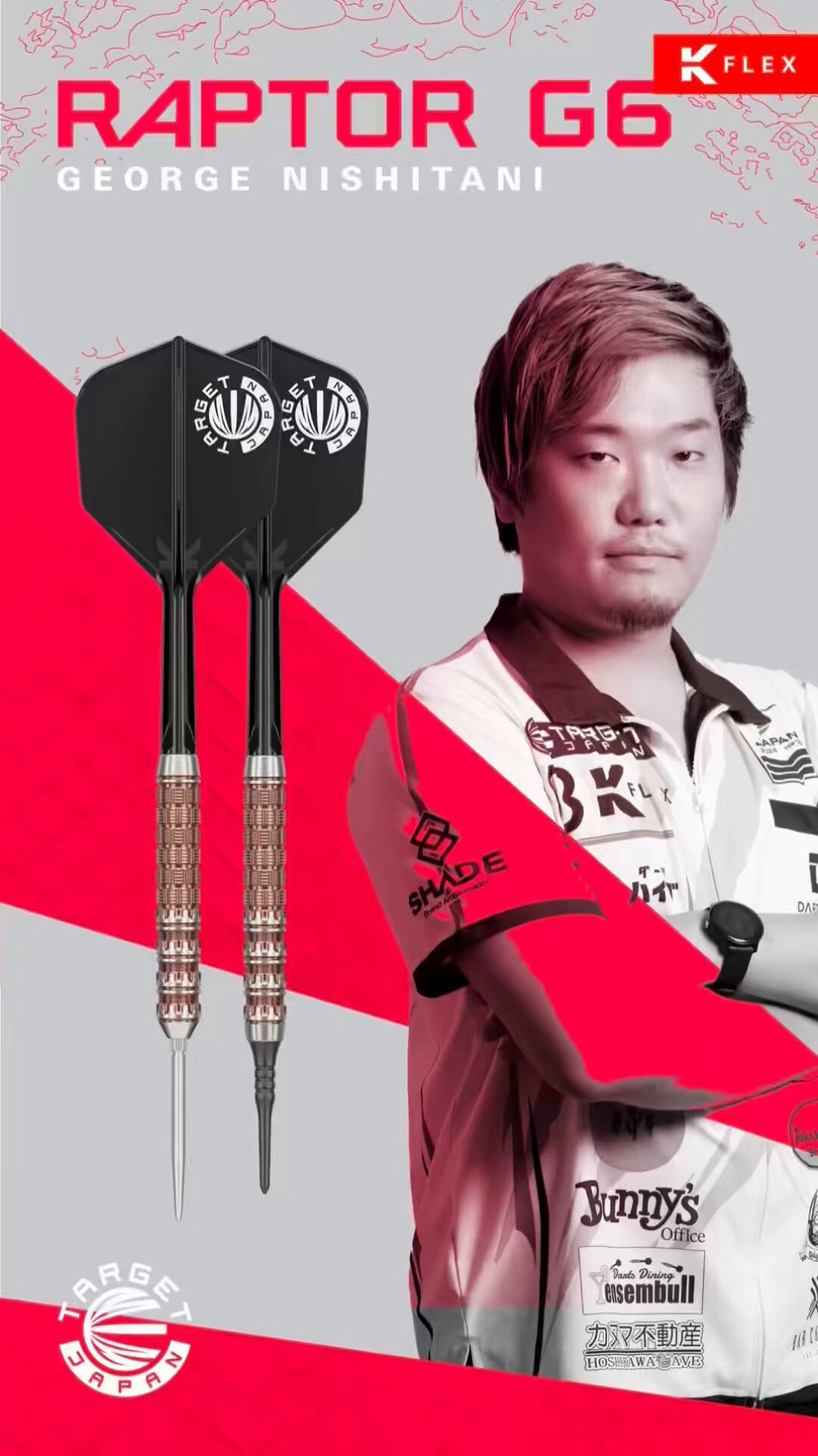 TARGET JAPAN RAPTOR G2 2BA 西谷譲二選手モデル プレイヤー - TARGET SPORTS JAPAN