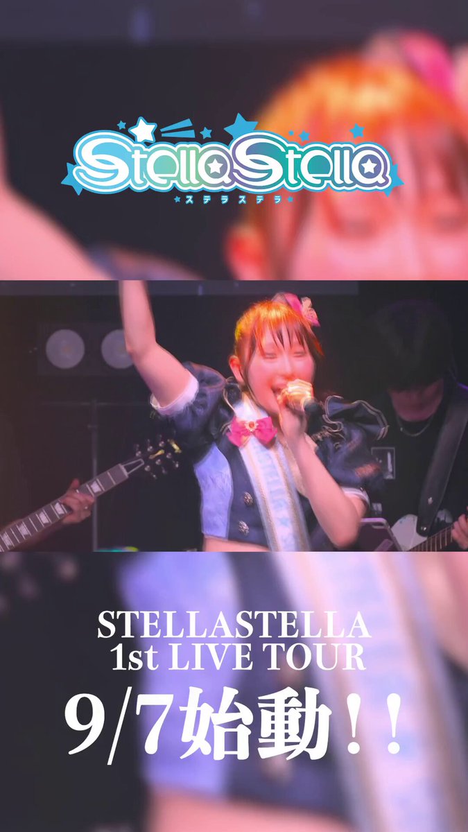 ☆Stella☆様♡ありがとうございます♡ Hoshimachi Suisei – Stellar Stellar / THE FIRST TAKE - YouTube