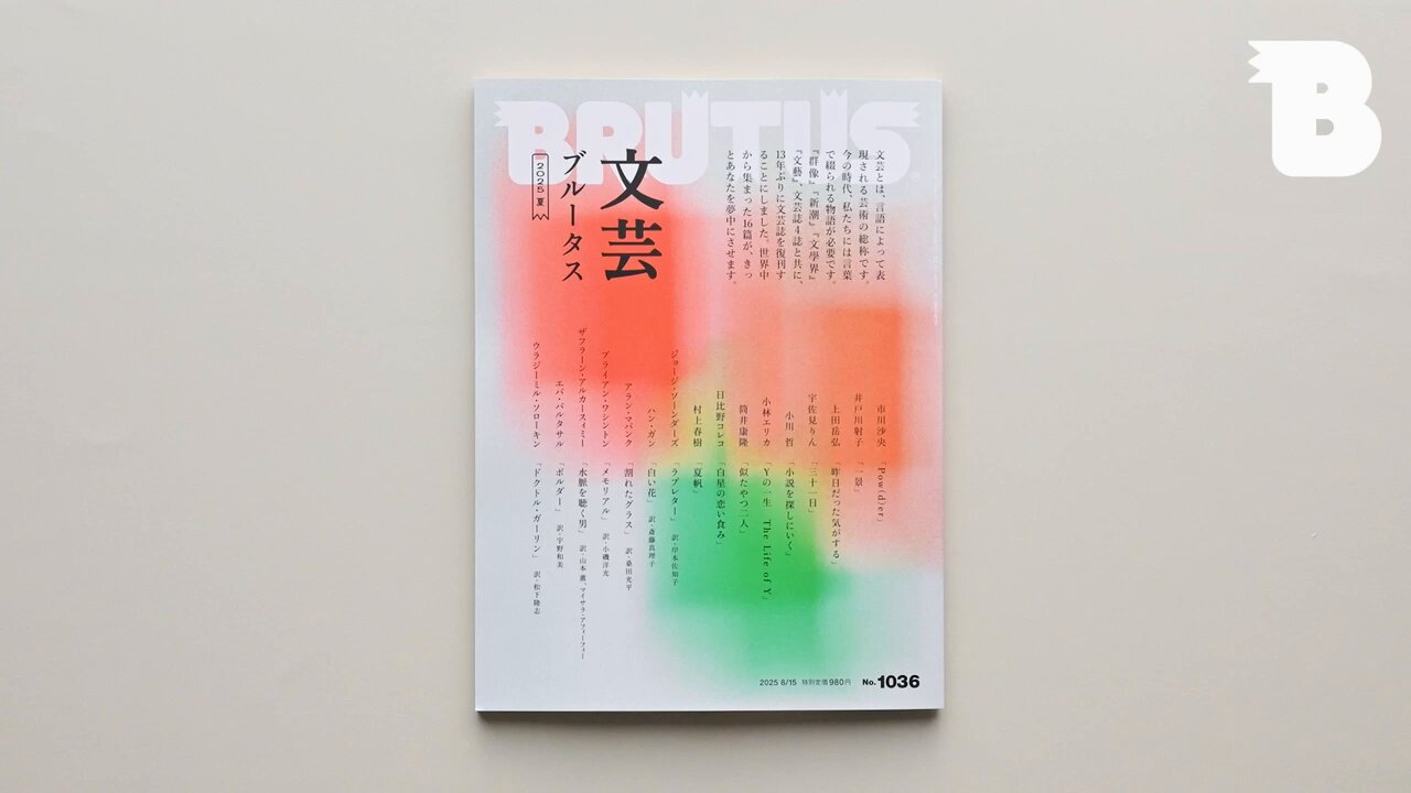 近代巨匠特選画集  再値下げ BRUTUS on X: 
