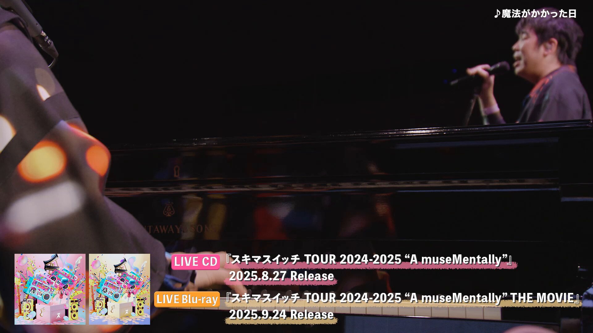 サマステライブ2024 A盤 はしみず アンビ 新品未開封 サマステライブ2024 A盤 DVD Disc1 Disc2 - メルカリ
