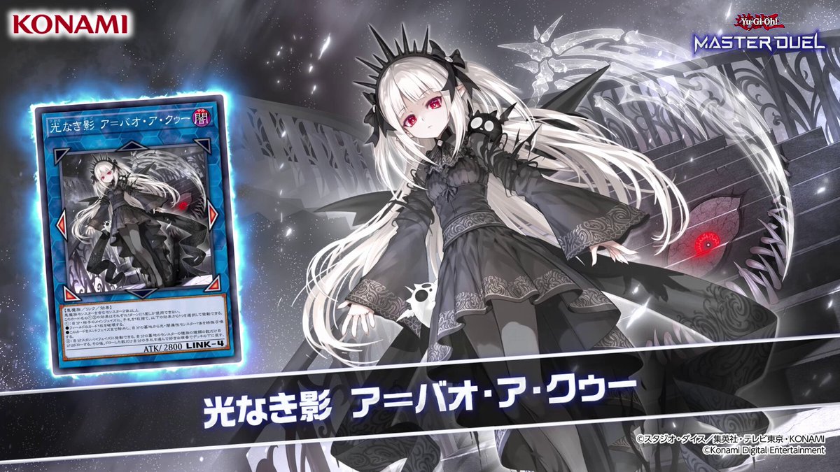 公式】 遊戯王 マスターデュエル (@YuGiOh_MD_INFO) / X