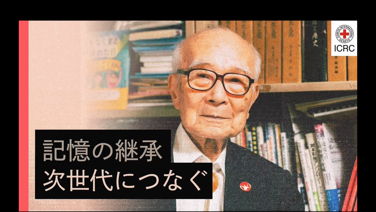 赤十字国際委員会 on X: 