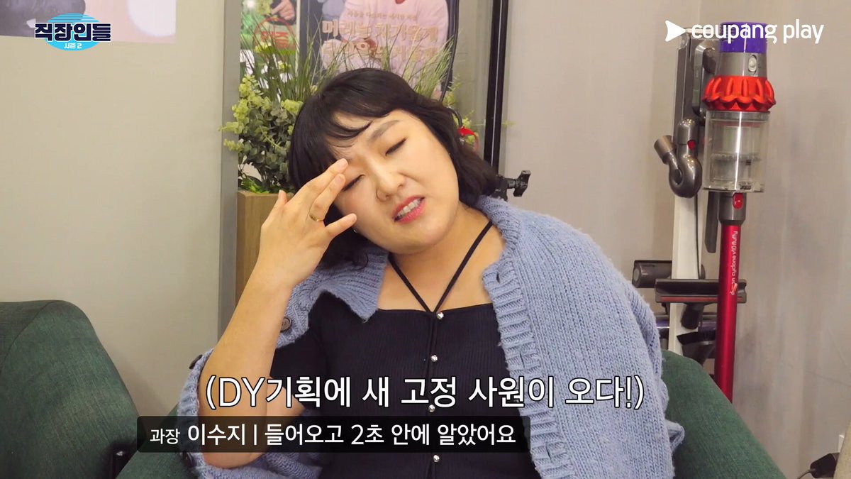 직장인들 시즌2