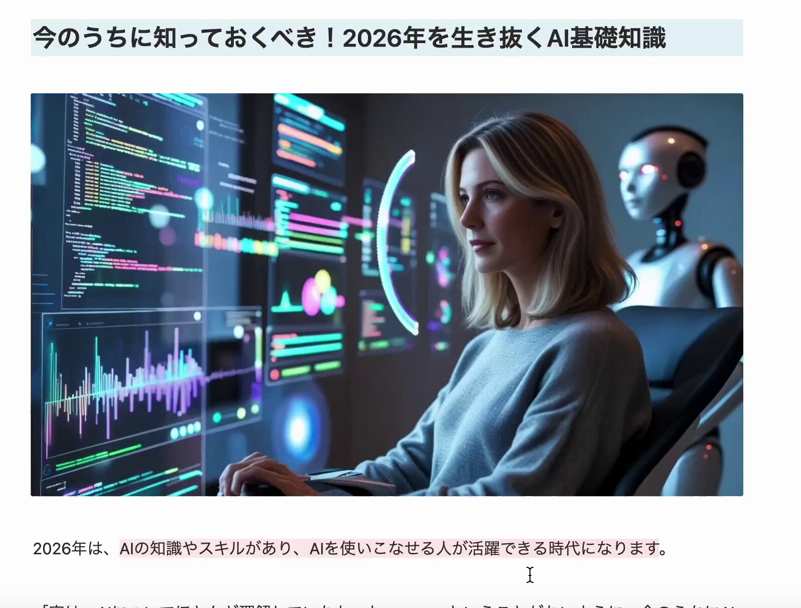ai様2点おまとめ グーグル、最強のAIモデル「Deep Think」を有料で一般提供