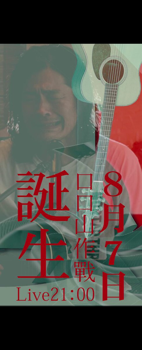 公式】山作戰 (@Yamasakusenoff) / X