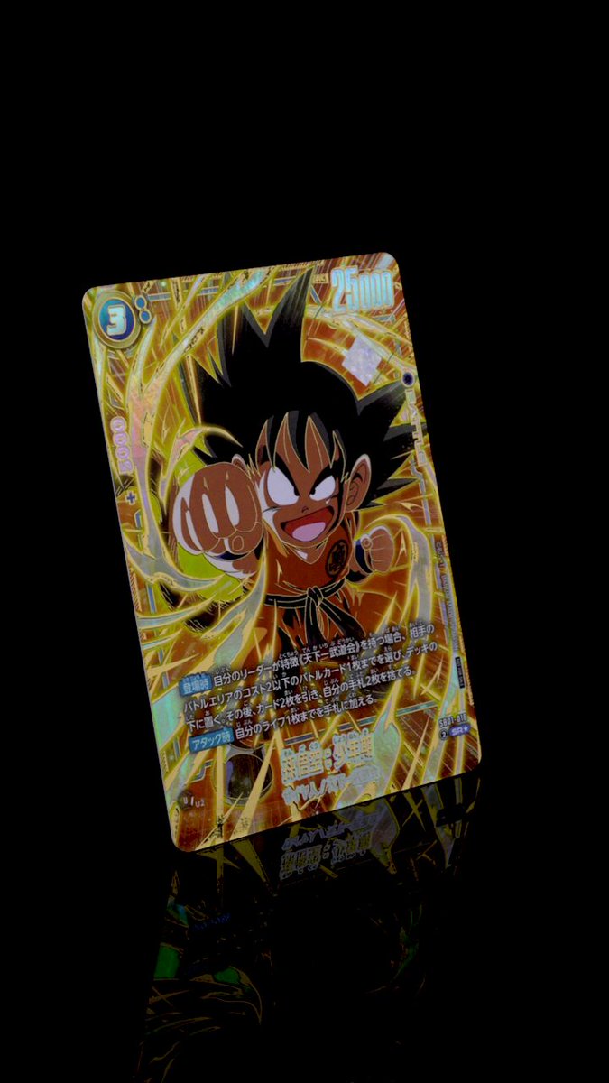 造りだされた満月　フュージョンワールド 公式】ドラゴンボールスーパーカードゲーム フュージョン