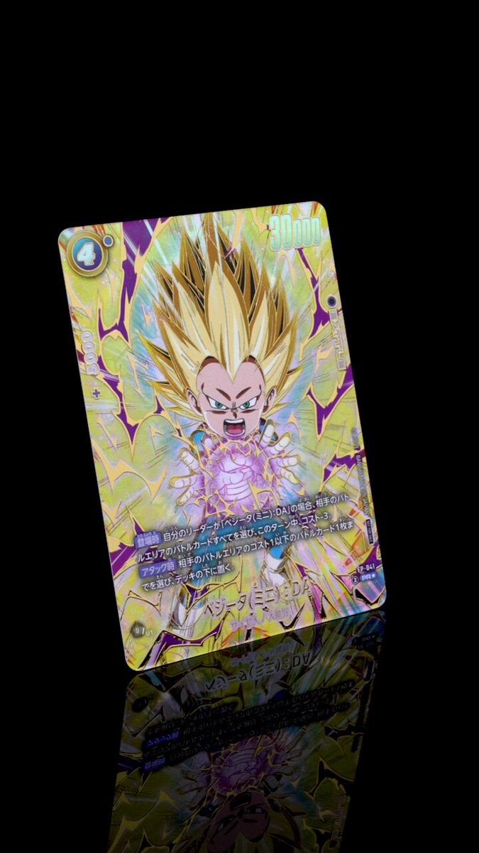 バンダイ　ドラゴンボール　カード Yahoo!オークション - ドラゴンボールZ 超カードゲーム DB-414