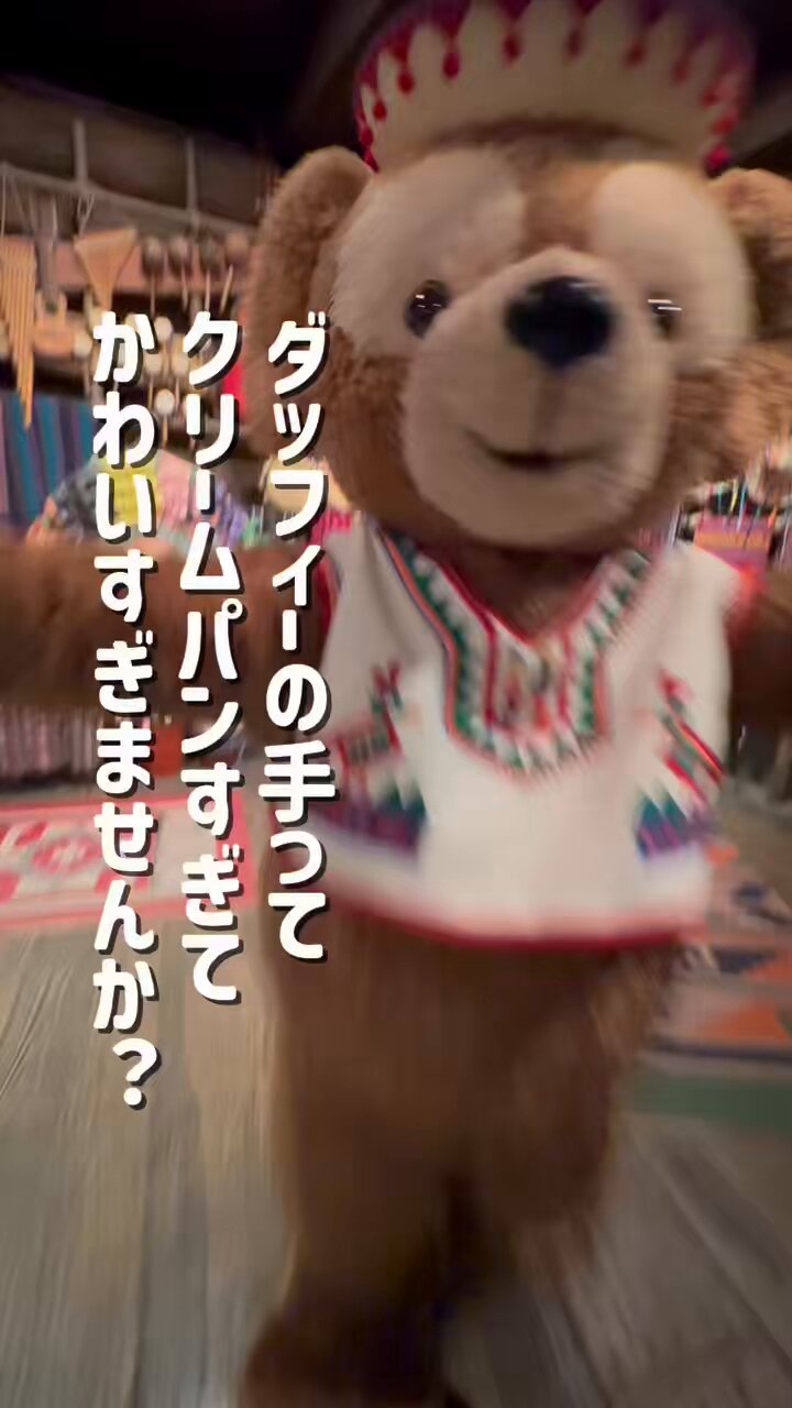 ダッフィー - Search / X