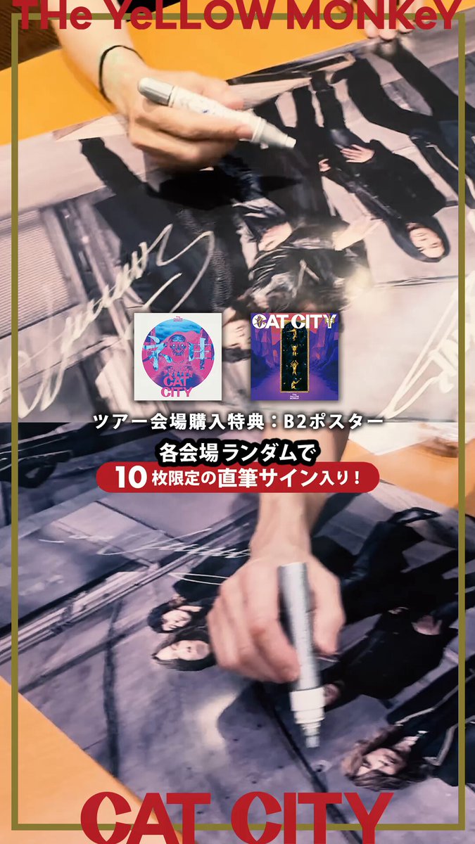 【匿名配送】KATSEYE BEAUTIFULCHAOS 直筆サイン入りポスター sako.abuddy on X: 