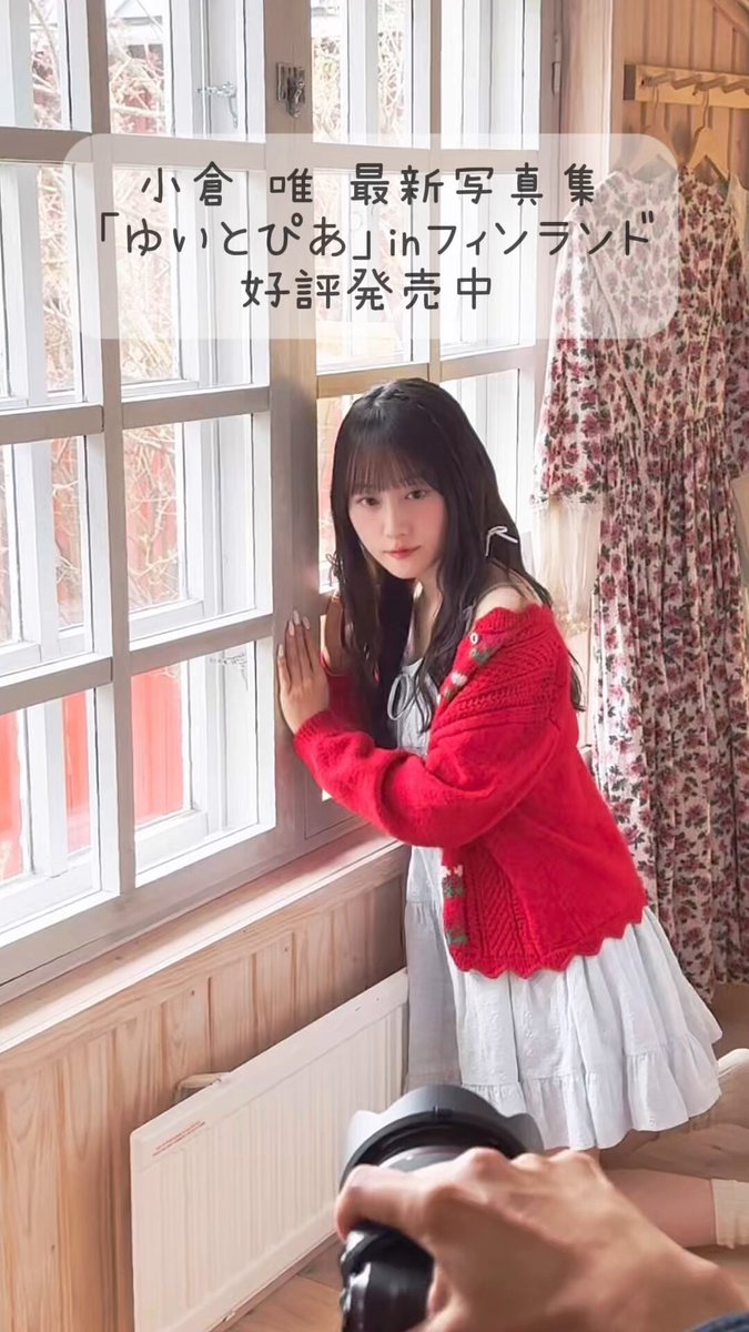 小倉 唯 Official (@OY_A_Official) / X