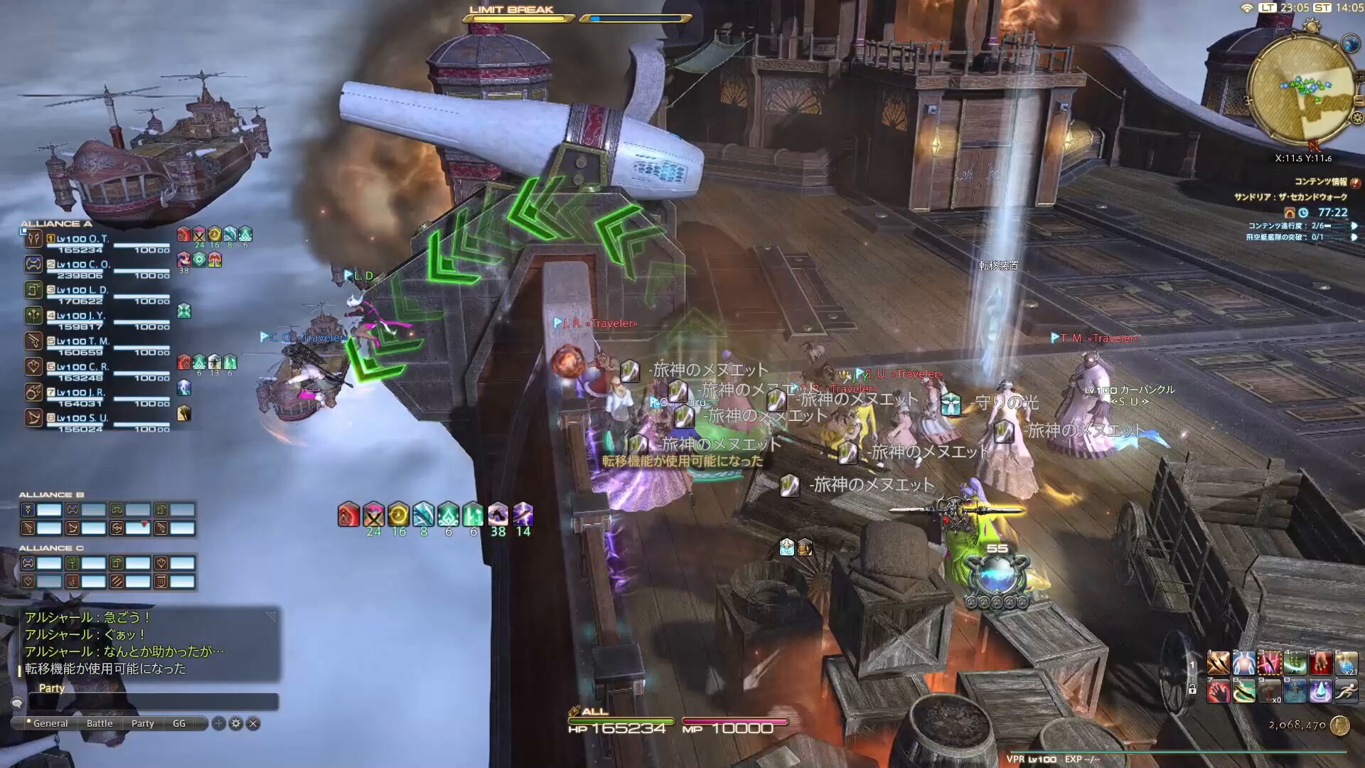 その他 FF14 shian-file (@roxas13cic) / X