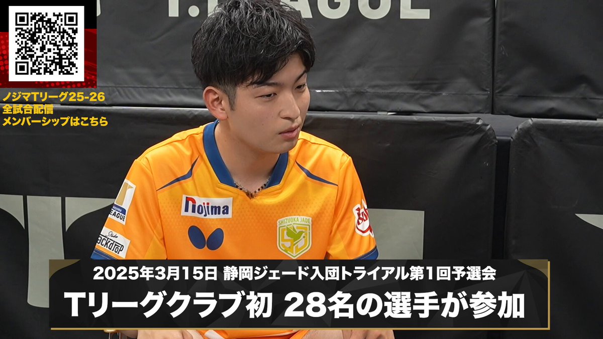 『完全未開封』T.LEAGUE 2024-2025シーズン終了記念 シグネチャー HATTRICK（ハットトリック）-選手の想いをファンへ届ける公式