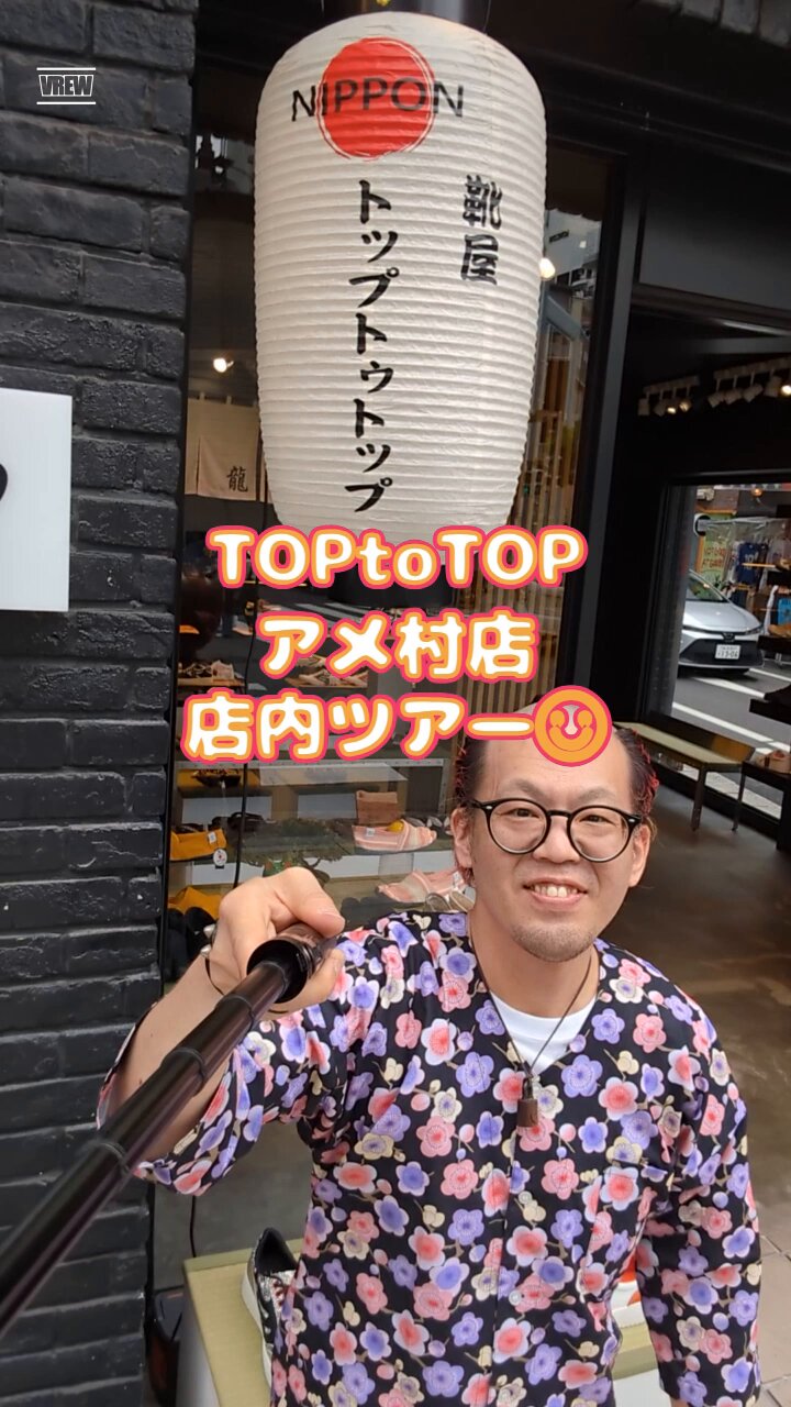 TOPtoTOP アメ村店 (@by_hiculture) / X