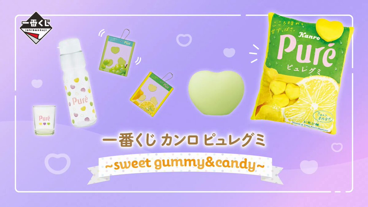 カンロ公式 (@kanro_pr) / X