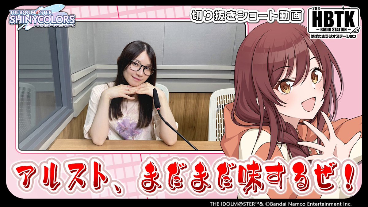 アイドルマスター シャイニーカラーズ【ブランド公式