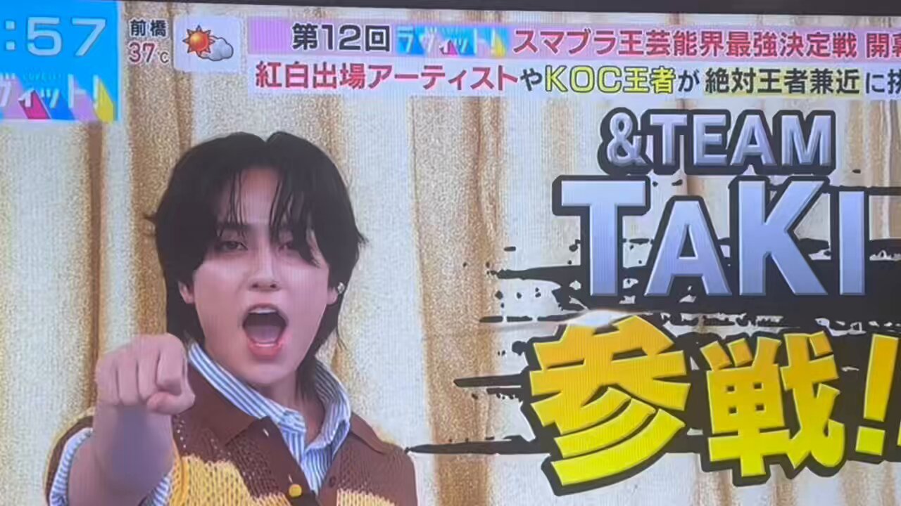&TEAM TAKI まとめ売り &TEAM - &TEAM タキの通販 by es's shop｜エンティームならラクマ