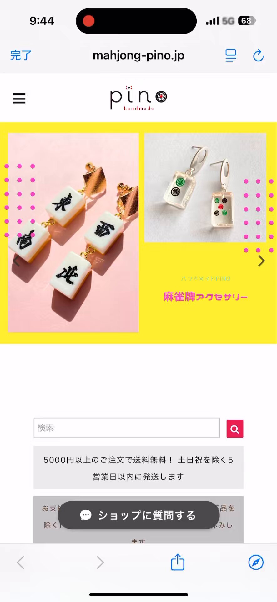 ☆麻雀グッズ︎☆pino(ピノ) (@pino_handmade) / X